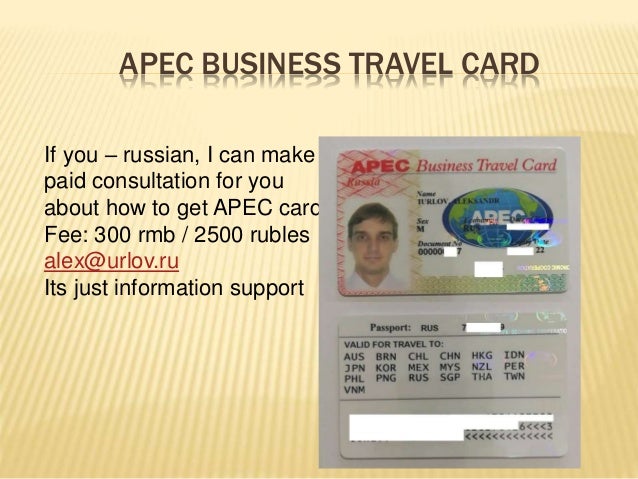 apec business travel card application gorm